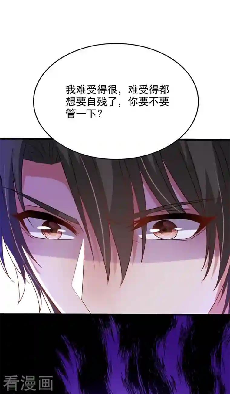 重生空间：豪门辣妻不好惹第229话 薄倾昂，真有你的！