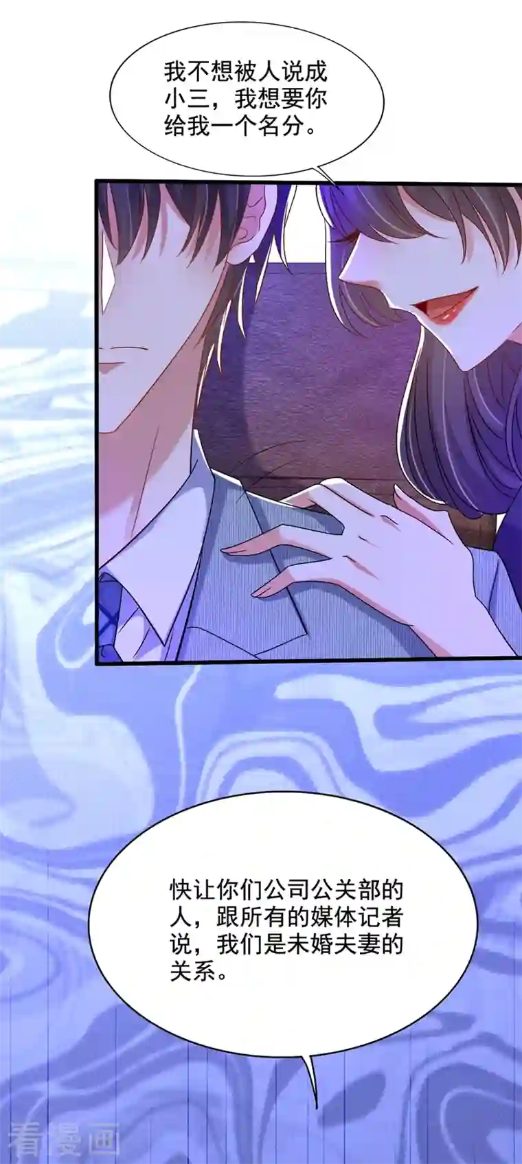 重生空间：豪门辣妻不好惹第229话 薄倾昂，真有你的！