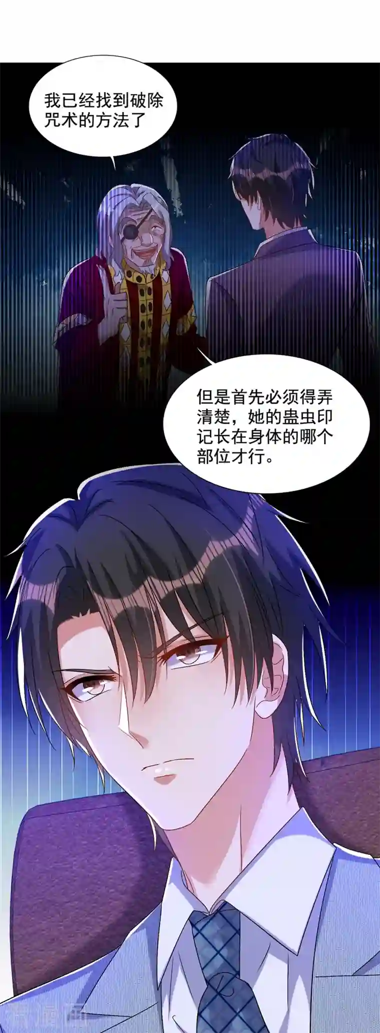 重生空间：豪门辣妻不好惹第229话 薄倾昂，真有你的！