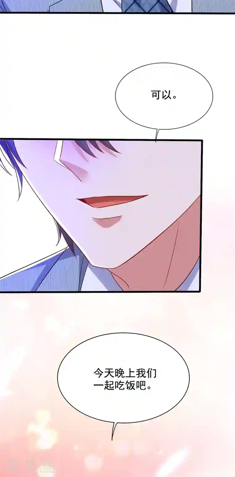 重生空间：豪门辣妻不好惹第229话 薄倾昂，真有你的！