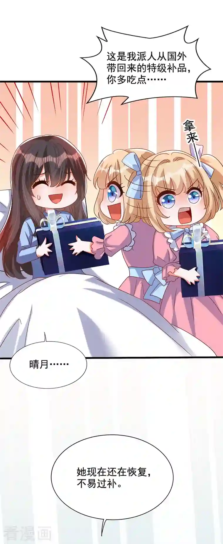 重生空间：豪门辣妻不好惹第229话 薄倾昂，真有你的！