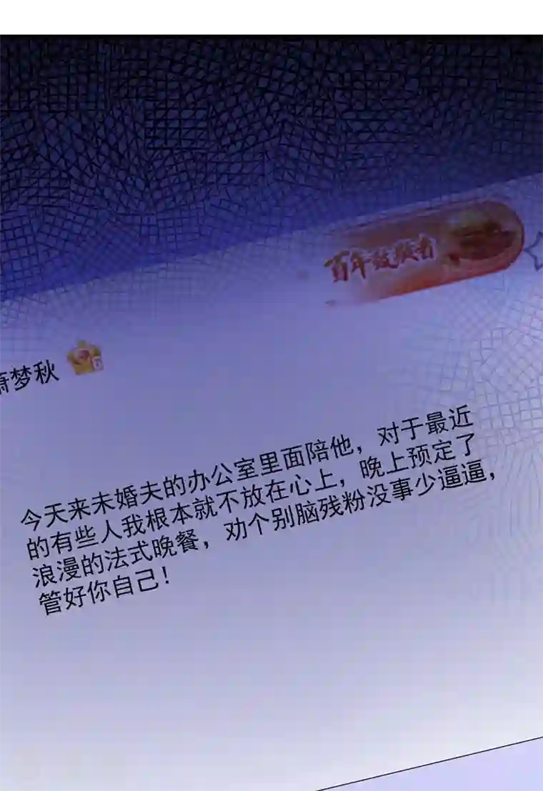 重生空间：豪门辣妻不好惹第229话 薄倾昂，真有你的！