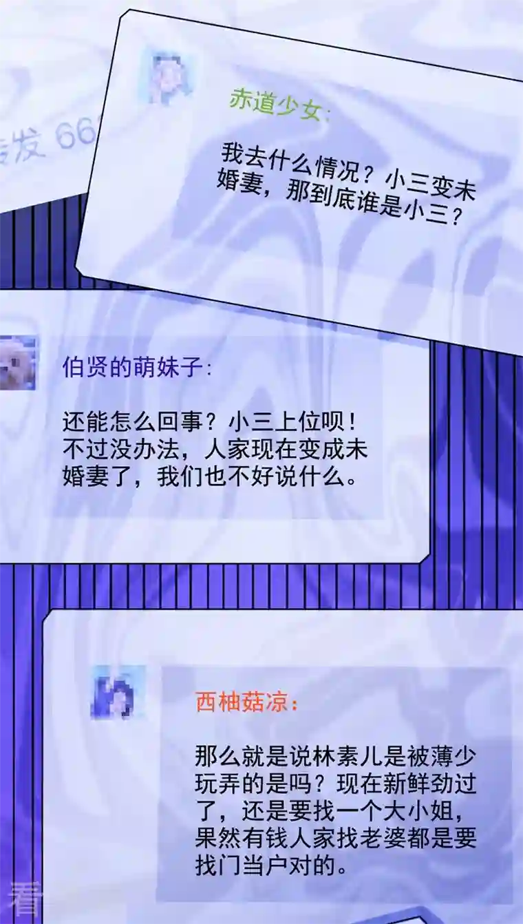 重生空间：豪门辣妻不好惹第229话 薄倾昂，真有你的！