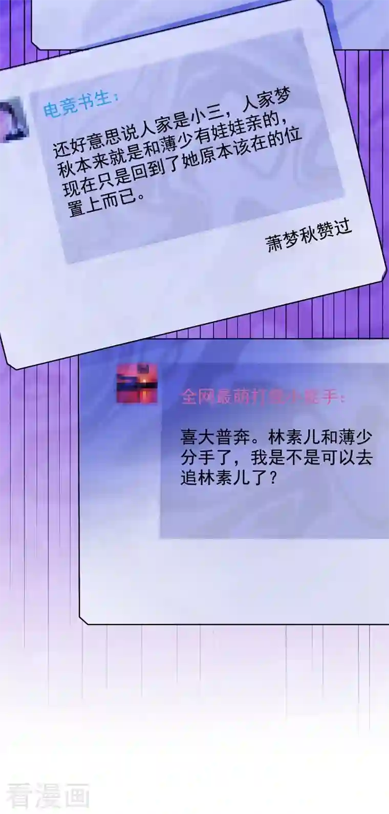重生空间：豪门辣妻不好惹第229话 薄倾昂，真有你的！