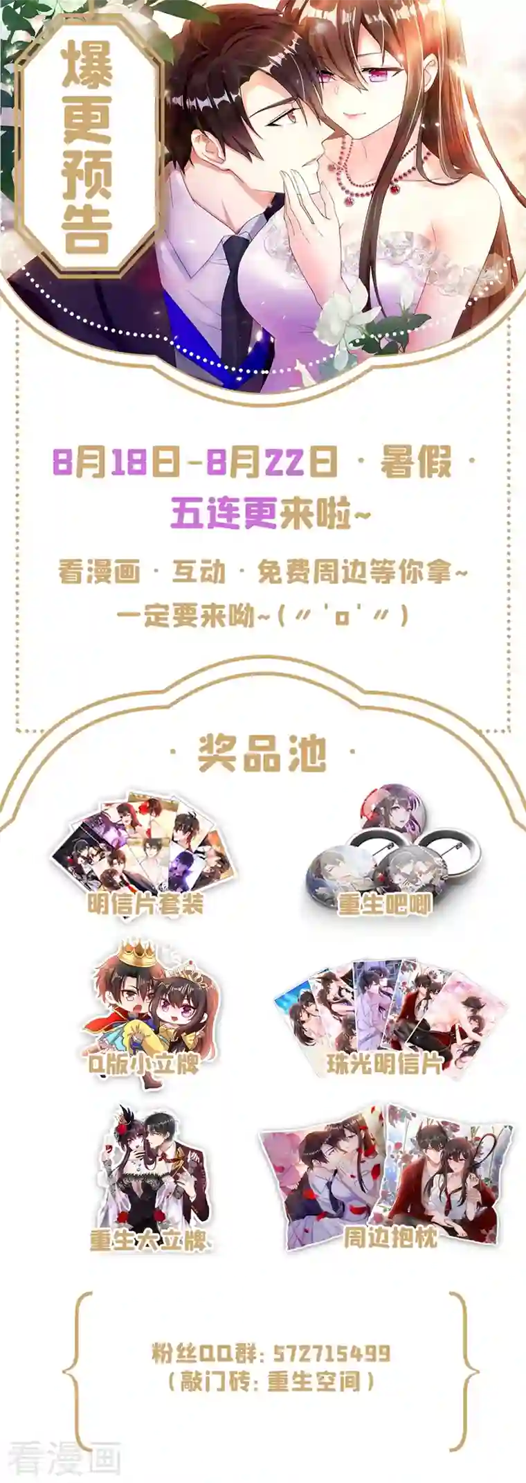 重生空间：豪门辣妻不好惹第229话 薄倾昂，真有你的！