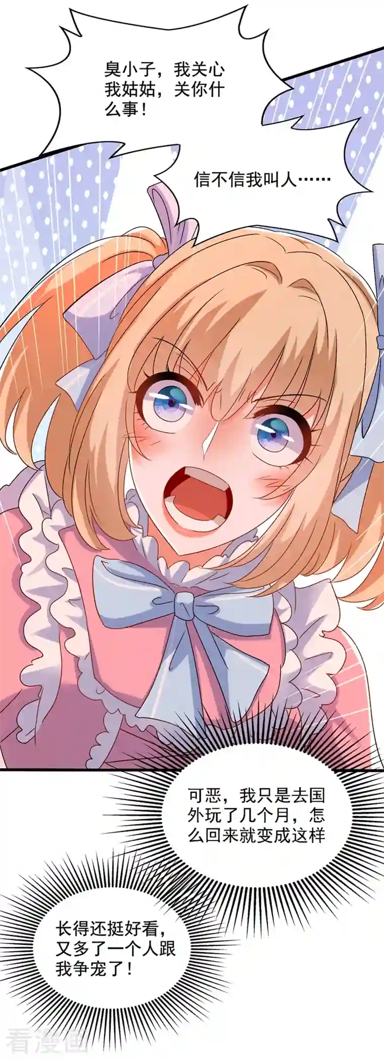 重生空间：豪门辣妻不好惹第229话 薄倾昂，真有你的！