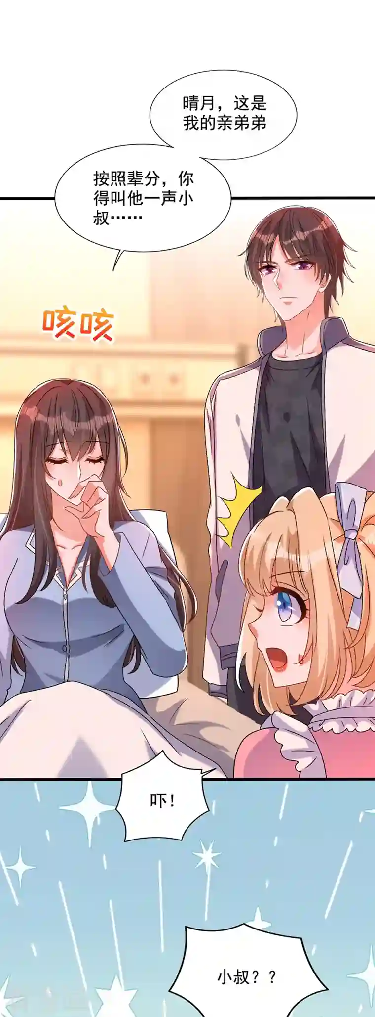 重生空间：豪门辣妻不好惹第229话 薄倾昂，真有你的！