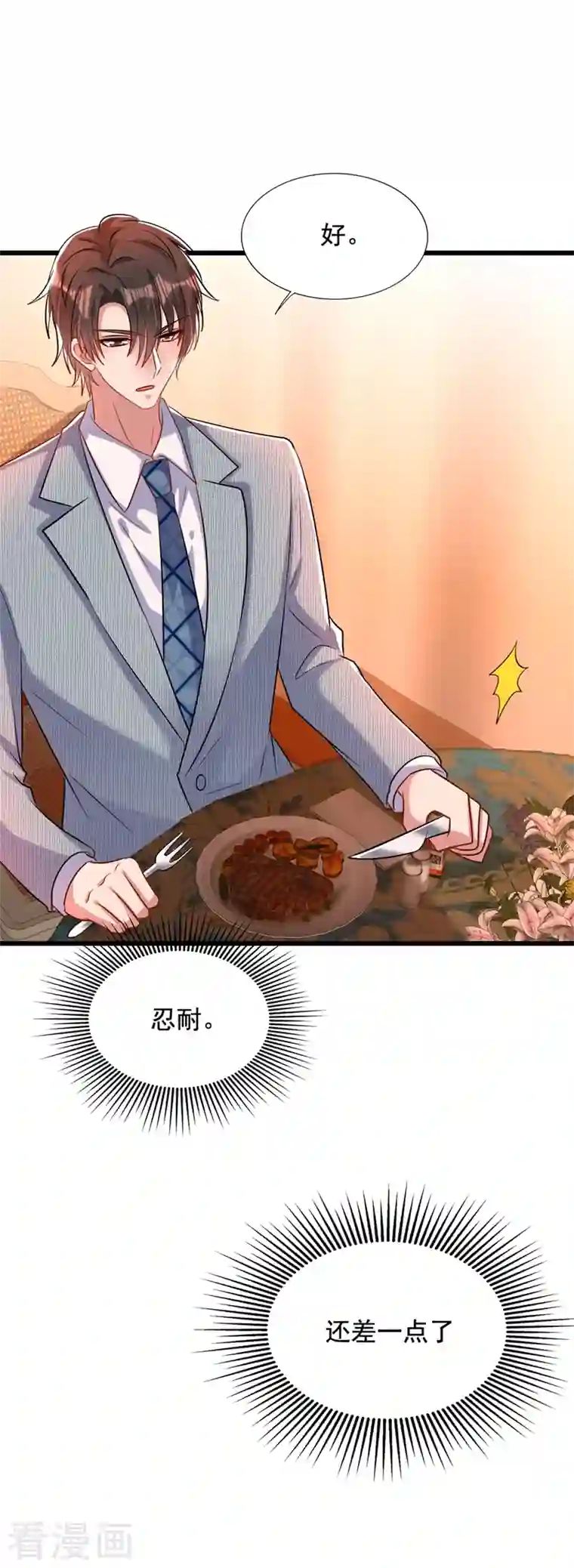 重生空间：豪门辣妻不好惹第230话 我马上就能来找你了