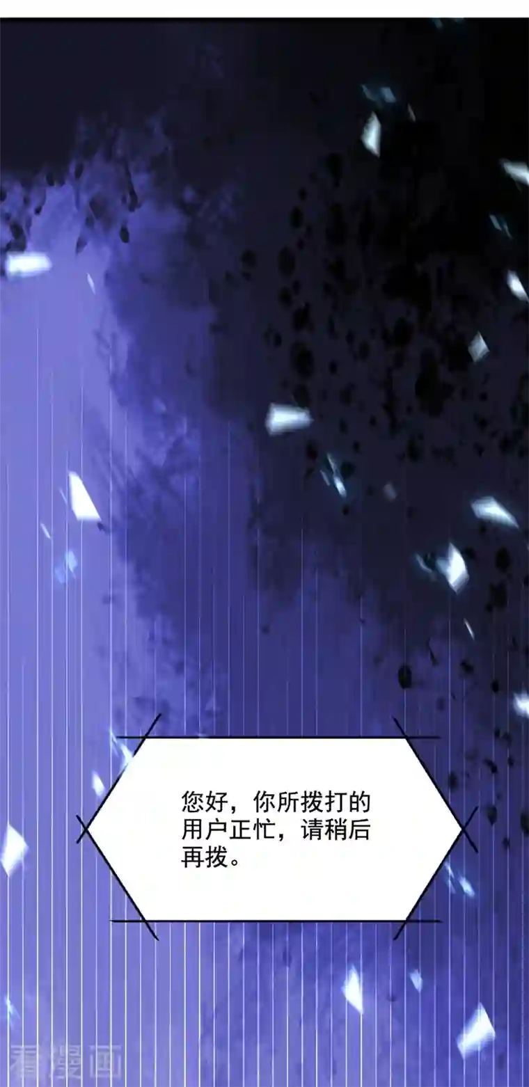 重生空间：豪门辣妻不好惹第230话 我马上就能来找你了