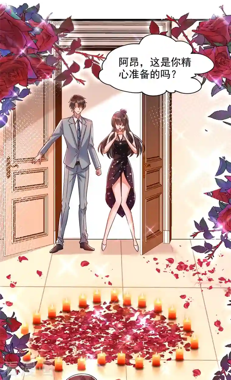 重生空间：豪门辣妻不好惹第230话 我马上就能来找你了