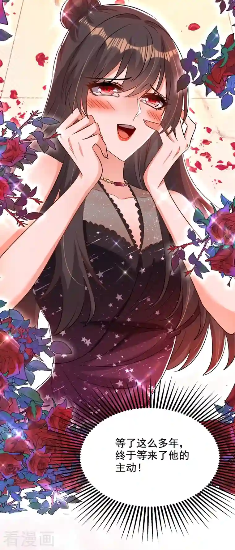 重生空间：豪门辣妻不好惹第230话 我马上就能来找你了