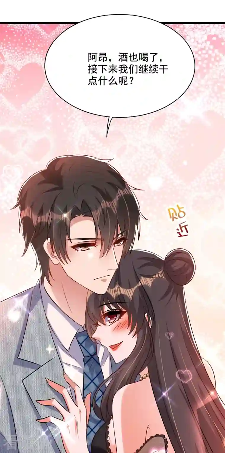 重生空间：豪门辣妻不好惹第230话 我马上就能来找你了