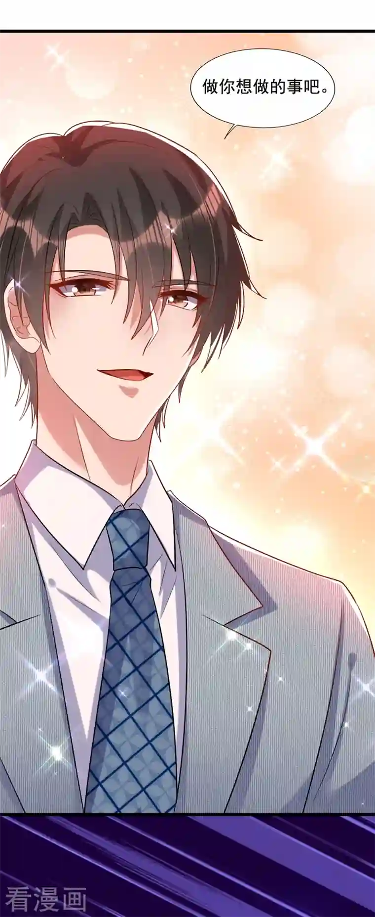 重生空间：豪门辣妻不好惹第230话 我马上就能来找你了