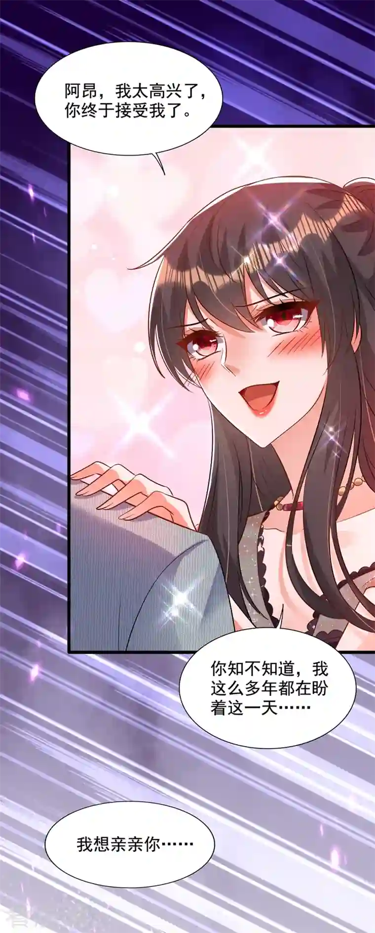 重生空间：豪门辣妻不好惹第230话 我马上就能来找你了