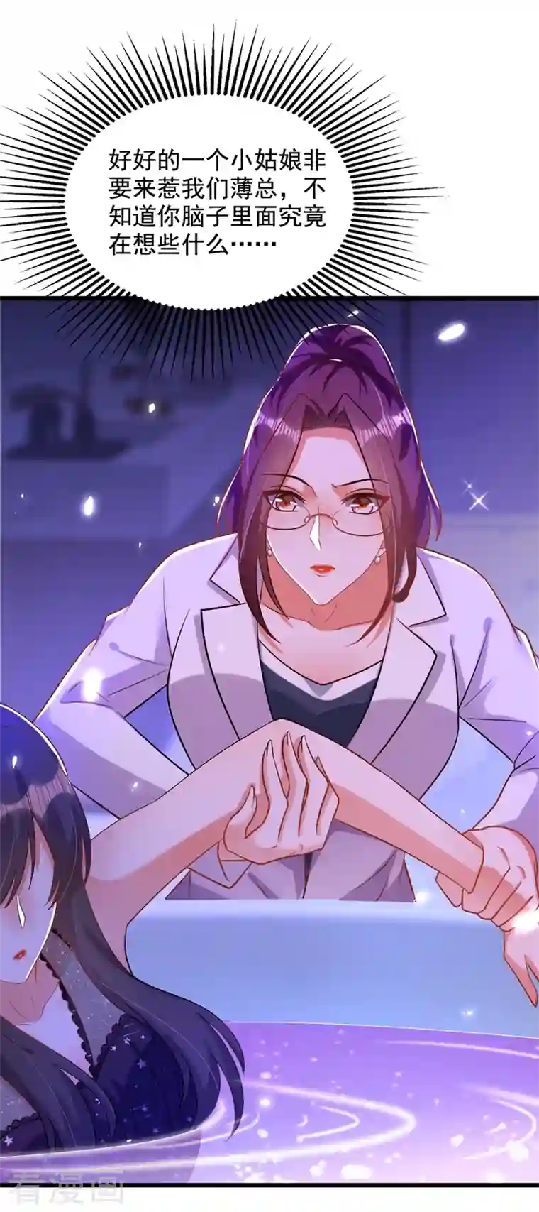 重生空间：豪门辣妻不好惹第230话 我马上就能来找你了