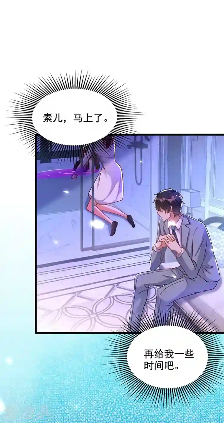 重生空间：豪门辣妻不好惹第230话 我马上就能来找你了