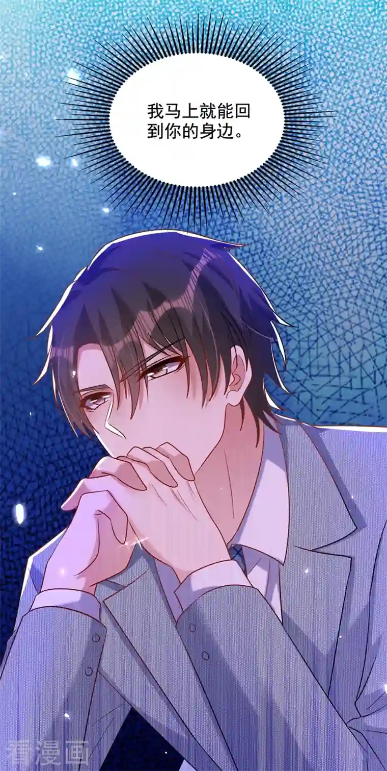 重生空间：豪门辣妻不好惹第230话 我马上就能来找你了