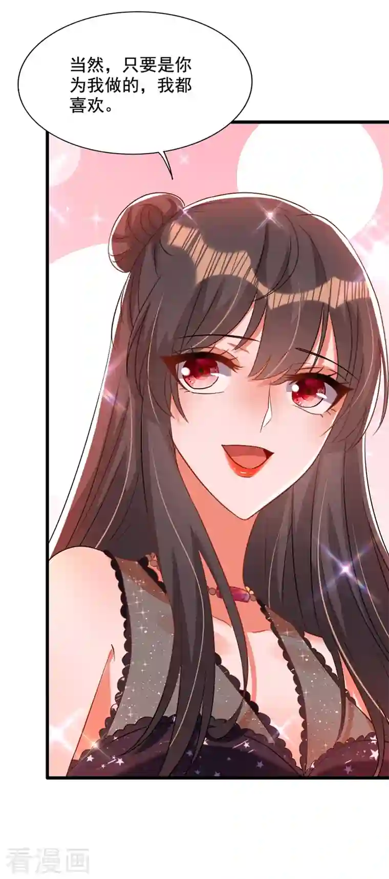 重生空间：豪门辣妻不好惹第230话 我马上就能来找你了