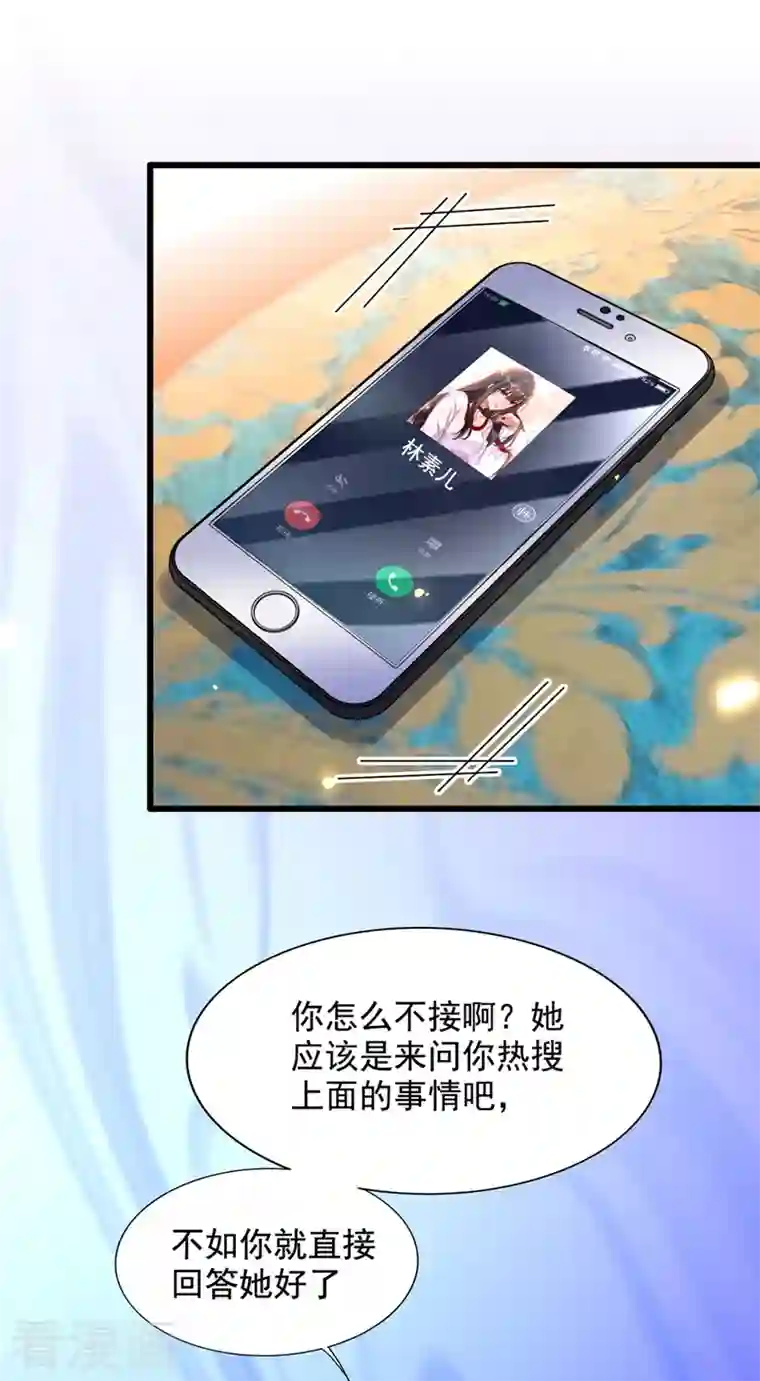 重生空间：豪门辣妻不好惹第230话 我马上就能来找你了