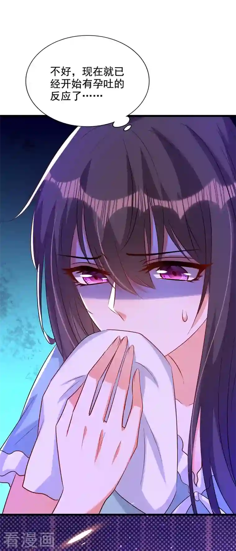 重生空间：豪门辣妻不好惹第231话 宝宝，你来的真不巧