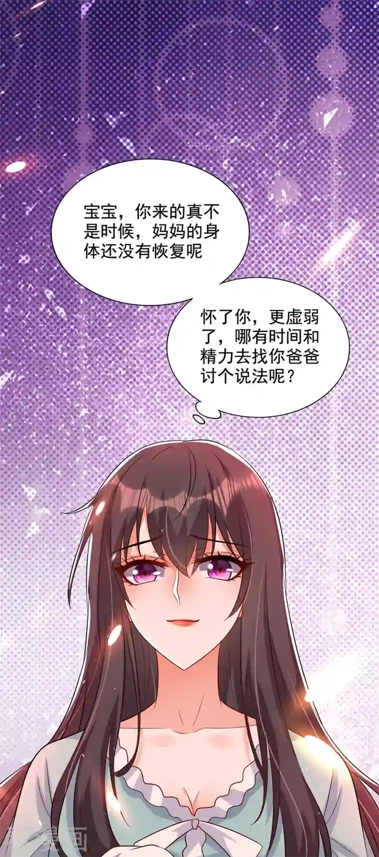 重生空间：豪门辣妻不好惹第231话 宝宝，你来的真不巧