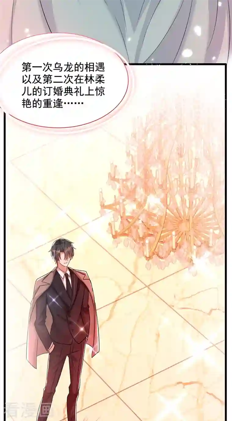 重生空间：豪门辣妻不好惹第231话 宝宝，你来的真不巧