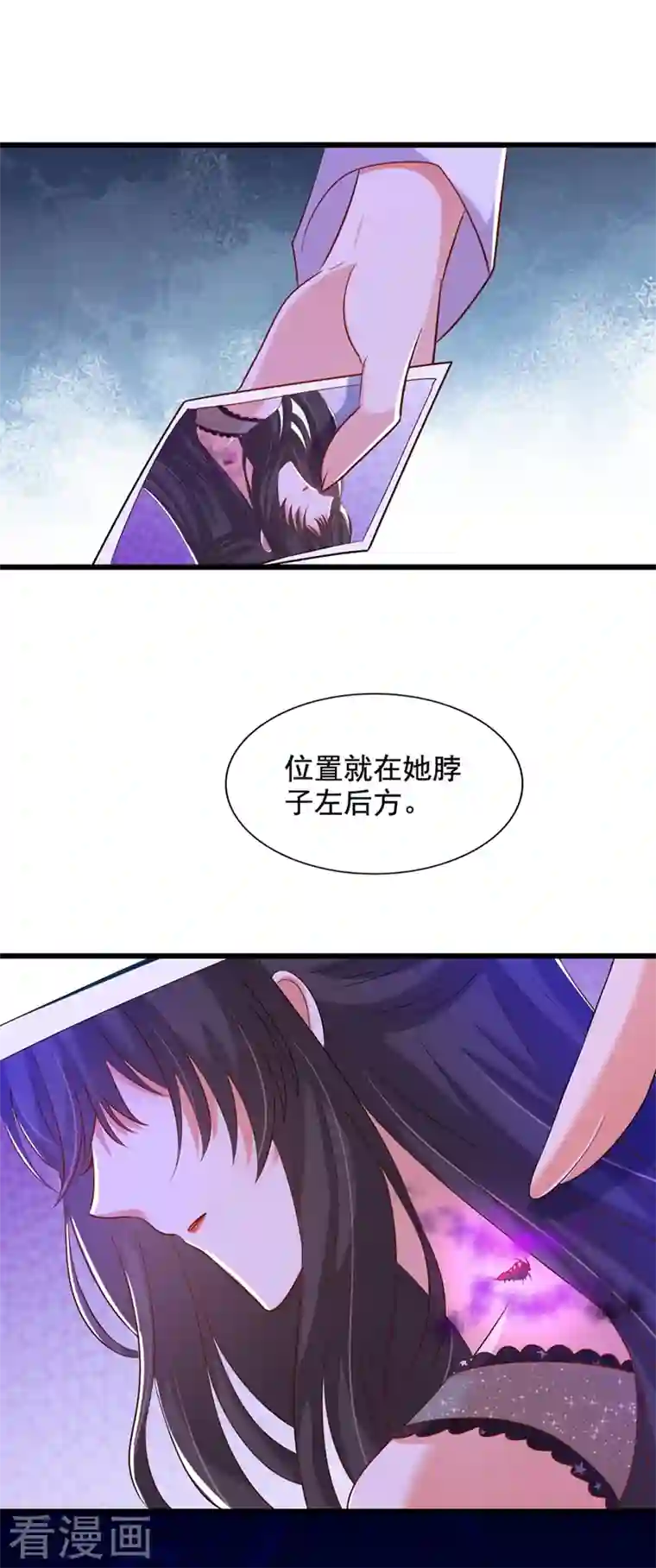 重生空间：豪门辣妻不好惹第231话 宝宝，你来的真不巧