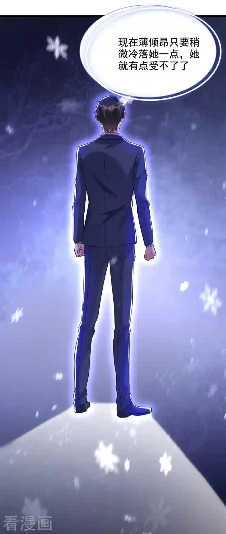 重生空间：豪门辣妻不好惹第231话 宝宝，你来的真不巧