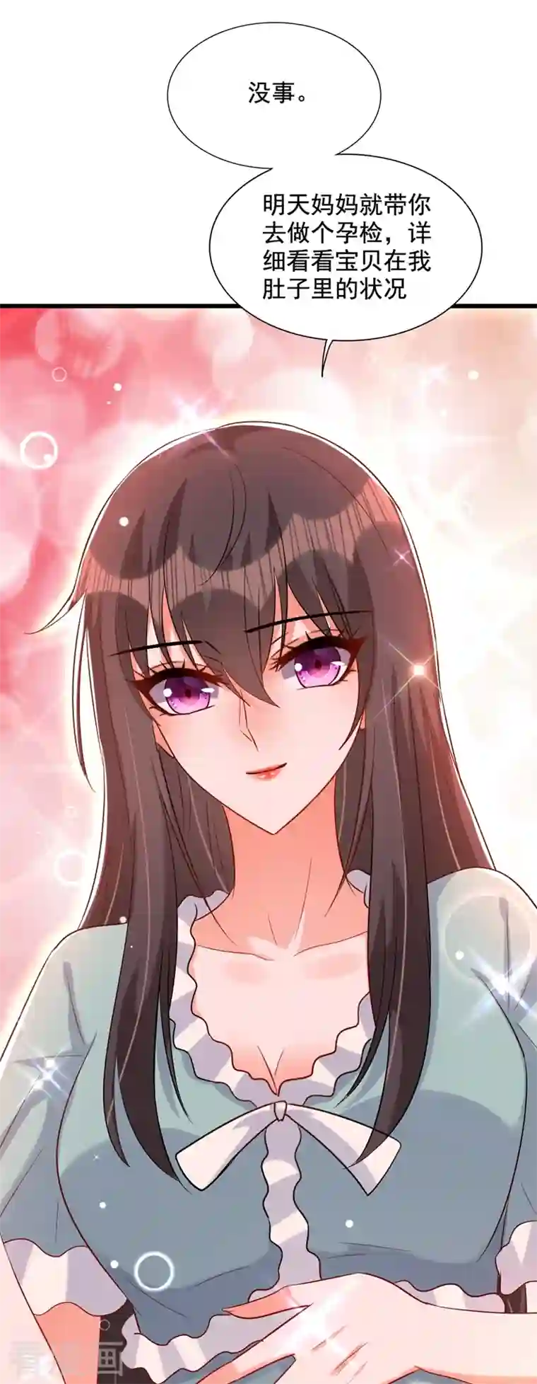 重生空间：豪门辣妻不好惹第231话 宝宝，你来的真不巧