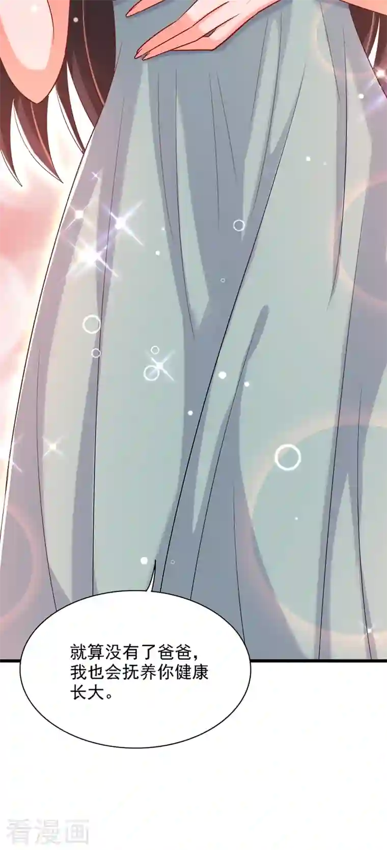 重生空间：豪门辣妻不好惹第231话 宝宝，你来的真不巧