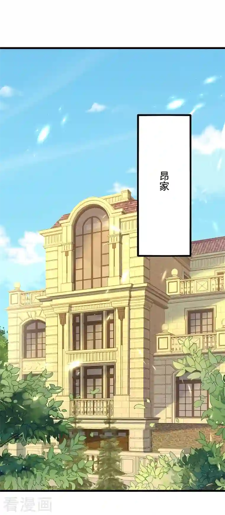 重生空间：豪门辣妻不好惹第231话 宝宝，你来的真不巧