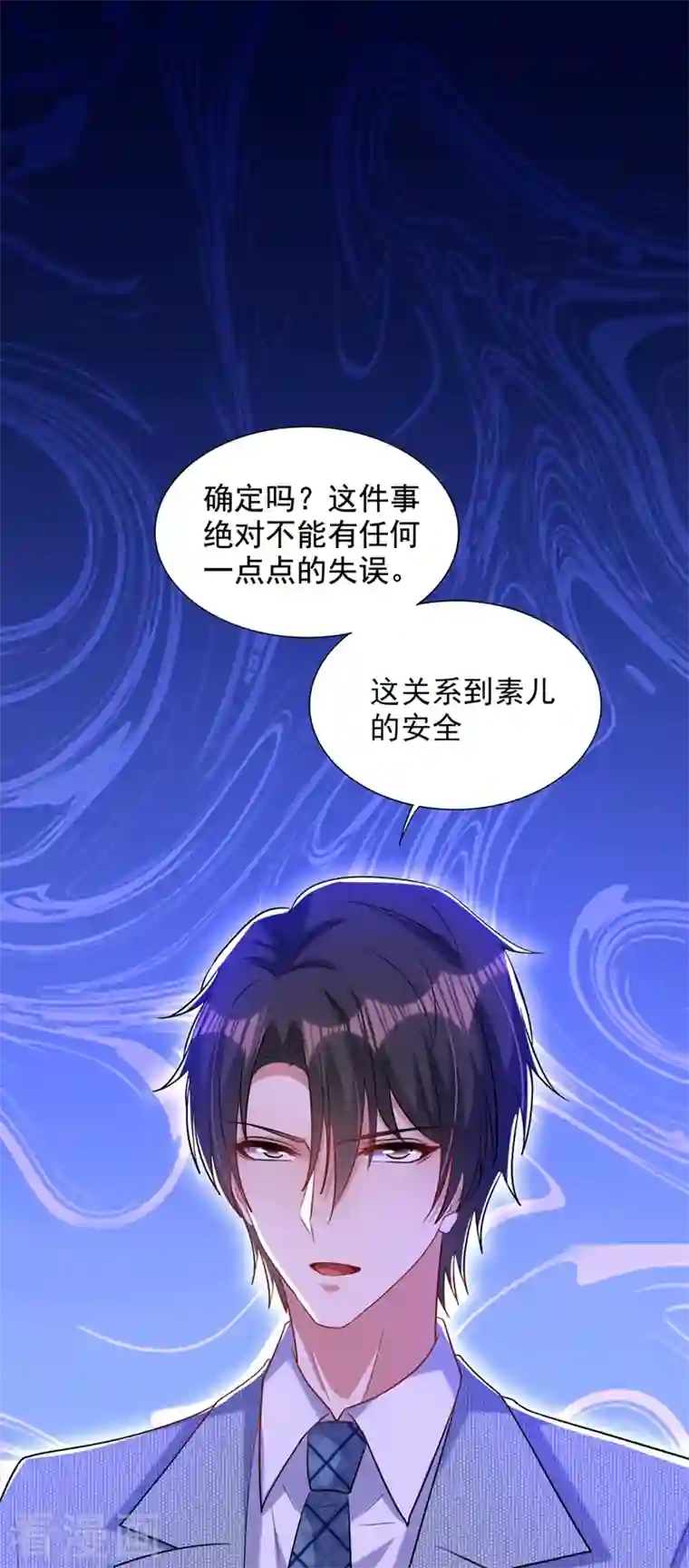 重生空间：豪门辣妻不好惹第231话 宝宝，你来的真不巧