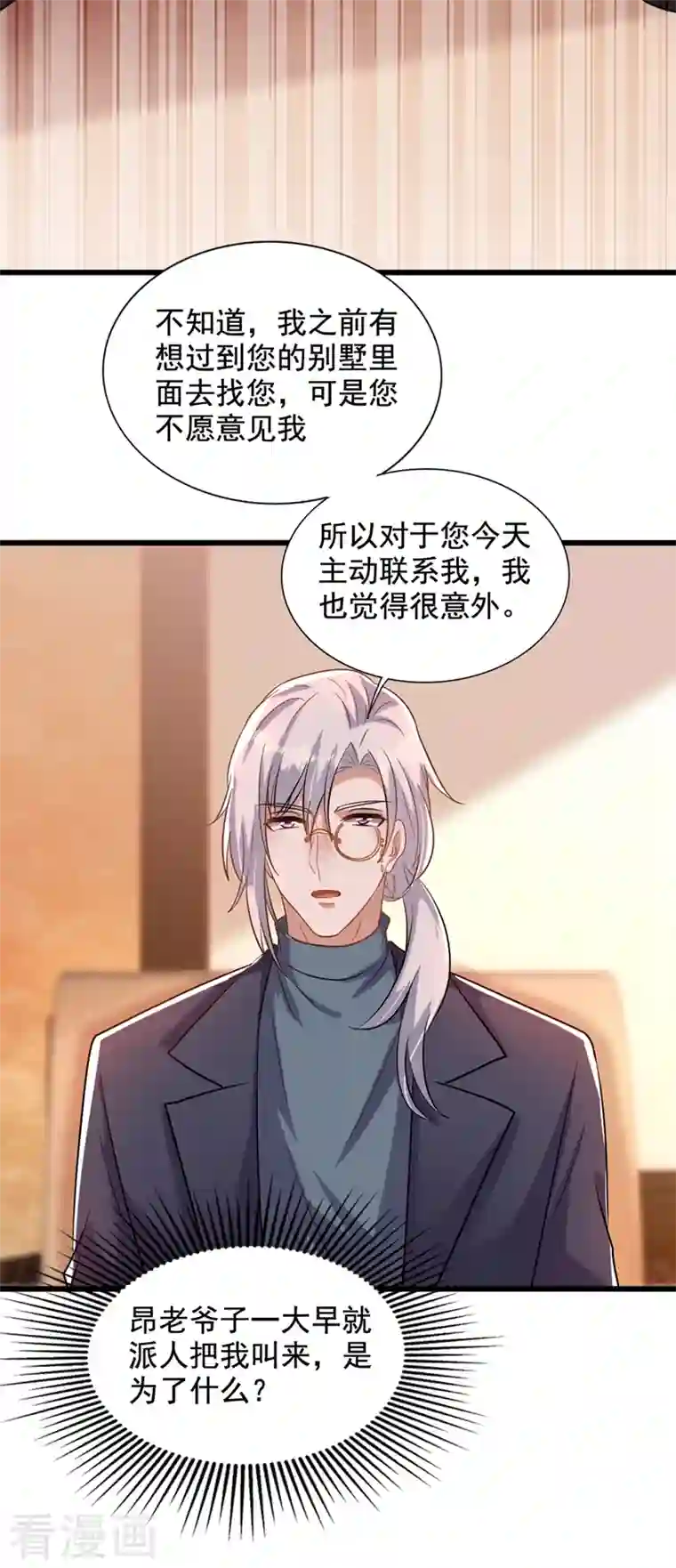 重生空间：豪门辣妻不好惹第231话 宝宝，你来的真不巧