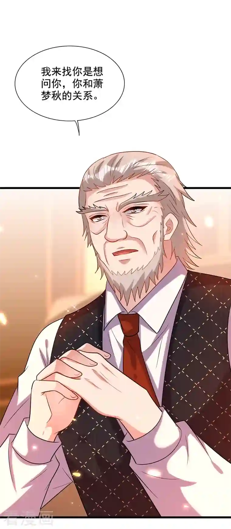 重生空间：豪门辣妻不好惹第231话 宝宝，你来的真不巧