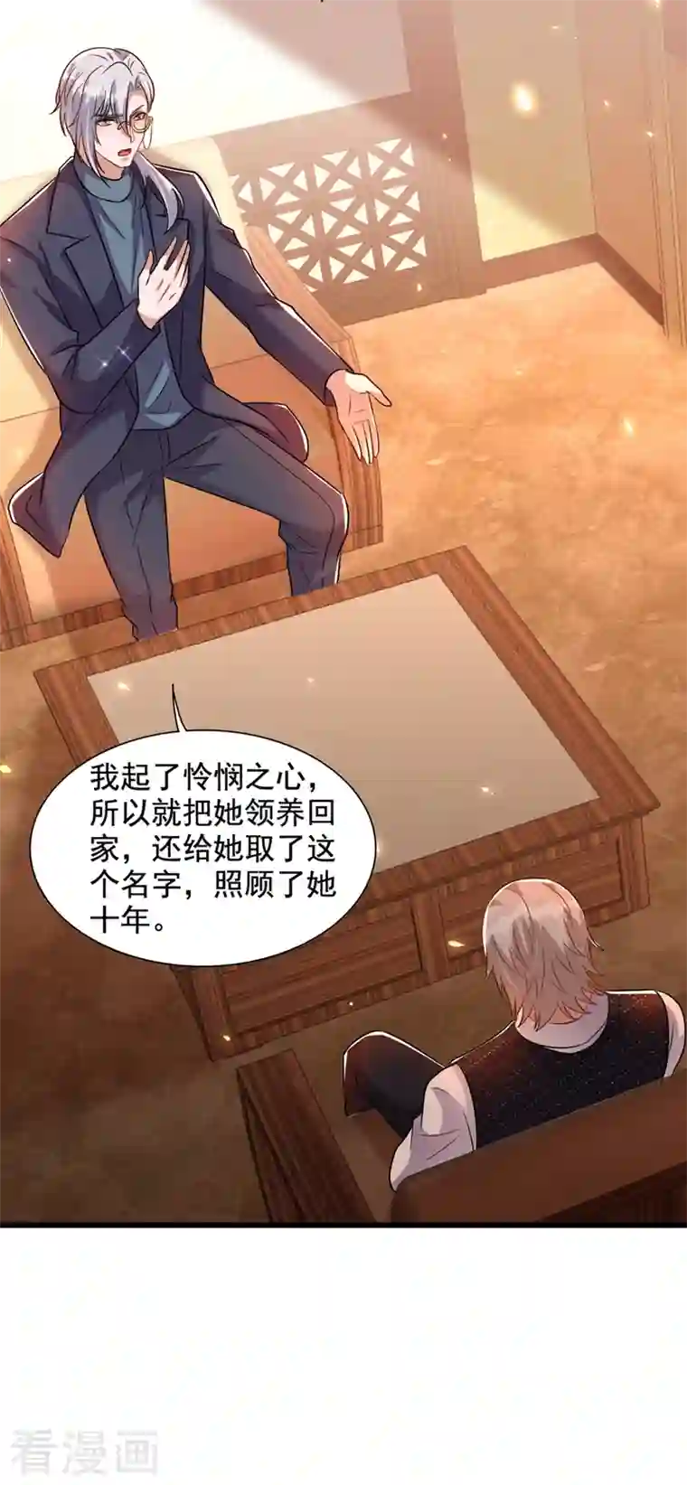 重生空间：豪门辣妻不好惹第231话 宝宝，你来的真不巧