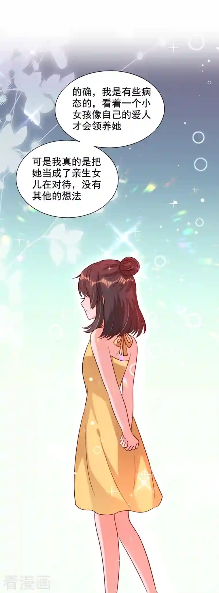 重生空间：豪门辣妻不好惹第231话 宝宝，你来的真不巧