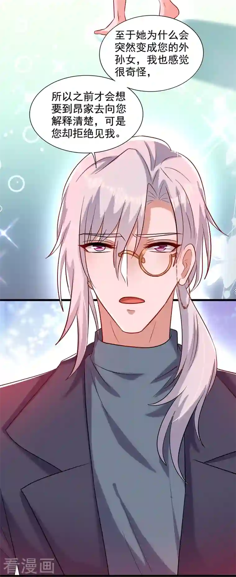 重生空间：豪门辣妻不好惹第231话 宝宝，你来的真不巧