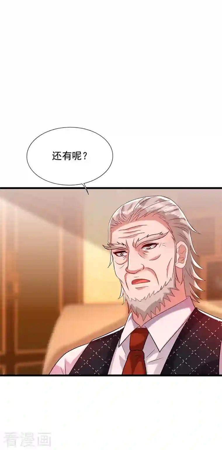 重生空间：豪门辣妻不好惹第231话 宝宝，你来的真不巧