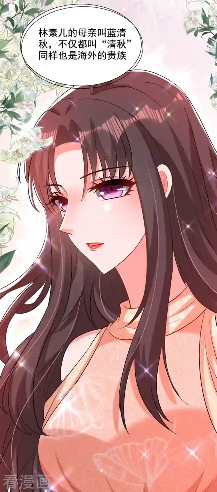 重生空间：豪门辣妻不好惹第231话 宝宝，你来的真不巧