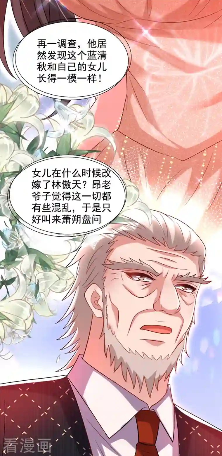 重生空间：豪门辣妻不好惹第231话 宝宝，你来的真不巧