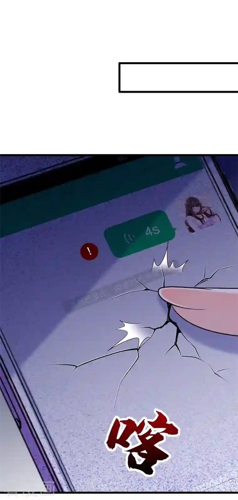 重生空间：豪门辣妻不好惹第231话 宝宝，你来的真不巧