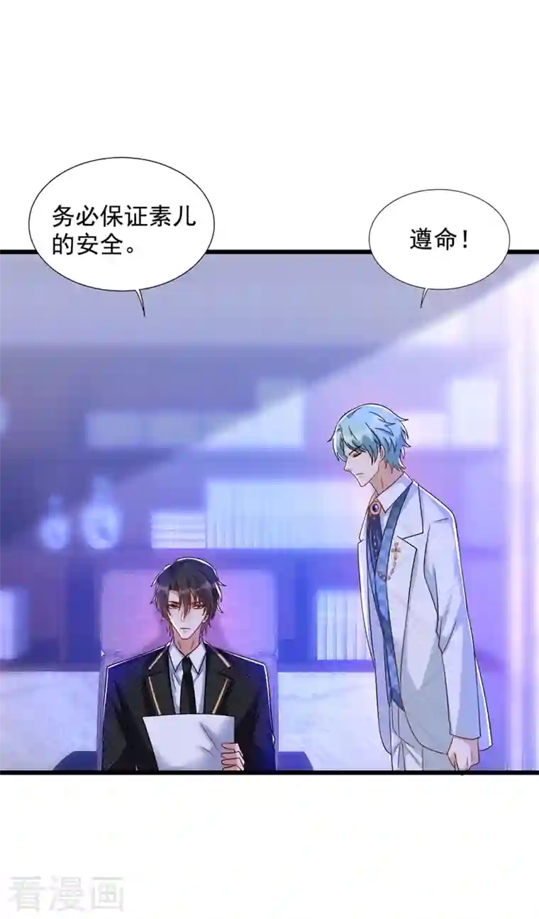 重生空间：豪门辣妻不好惹第232话 我要让她付出代价！