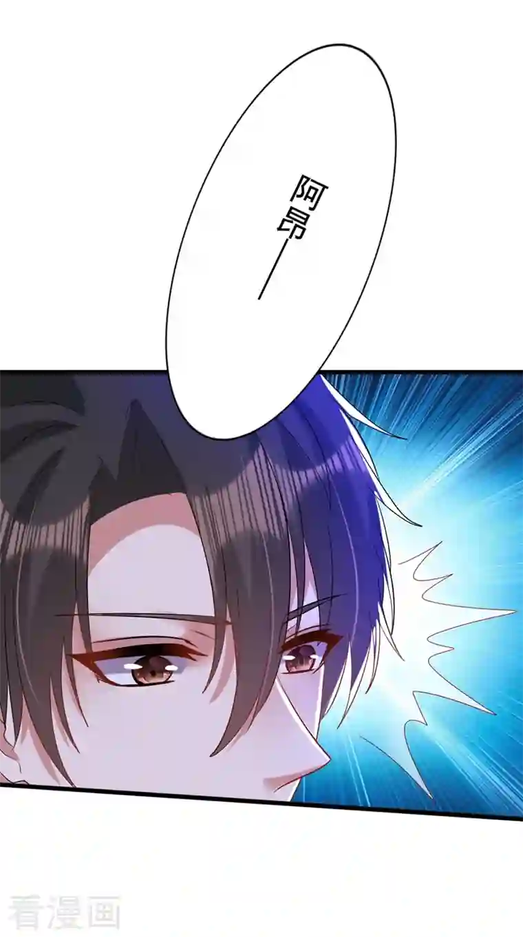 重生空间：豪门辣妻不好惹第232话 我要让她付出代价！