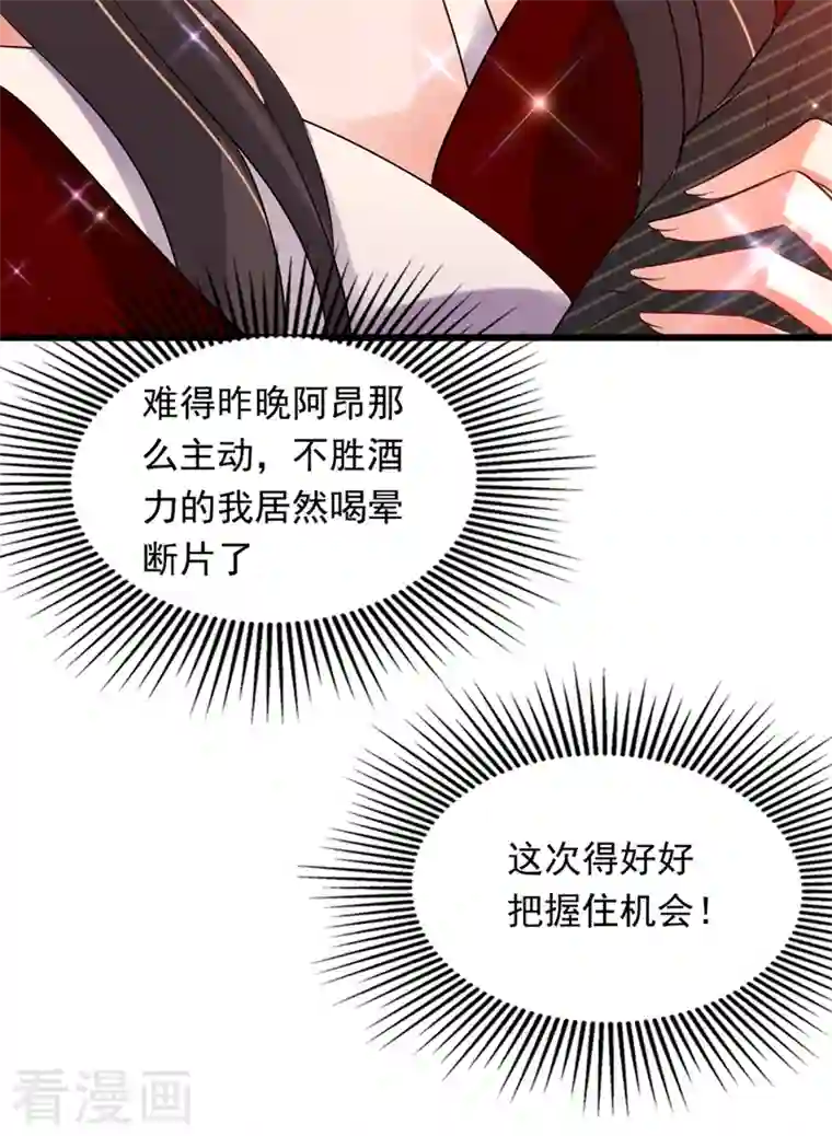 重生空间：豪门辣妻不好惹第232话 我要让她付出代价！