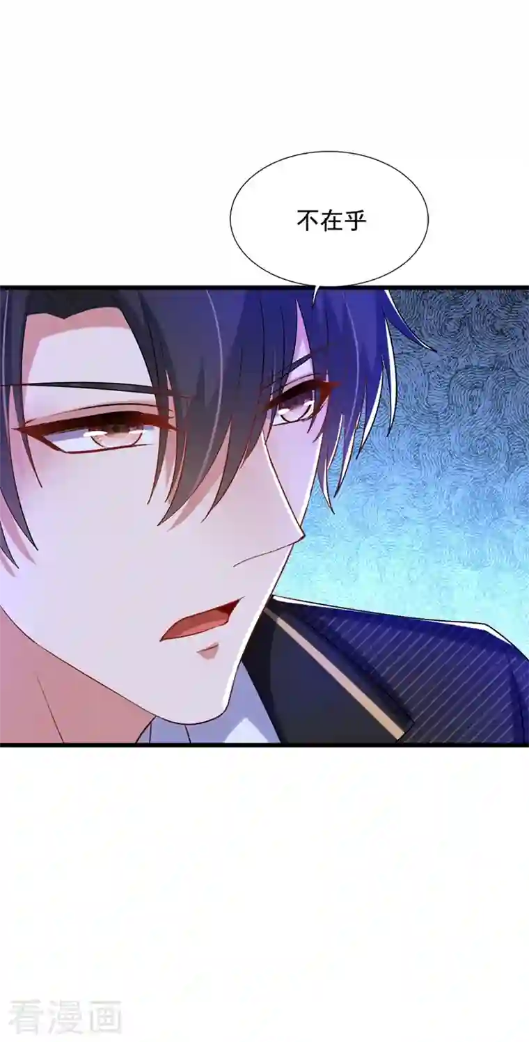 重生空间：豪门辣妻不好惹第232话 我要让她付出代价！