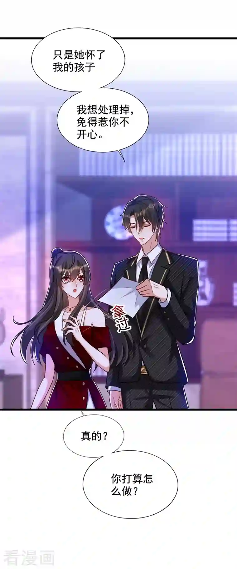 重生空间：豪门辣妻不好惹第232话 我要让她付出代价！