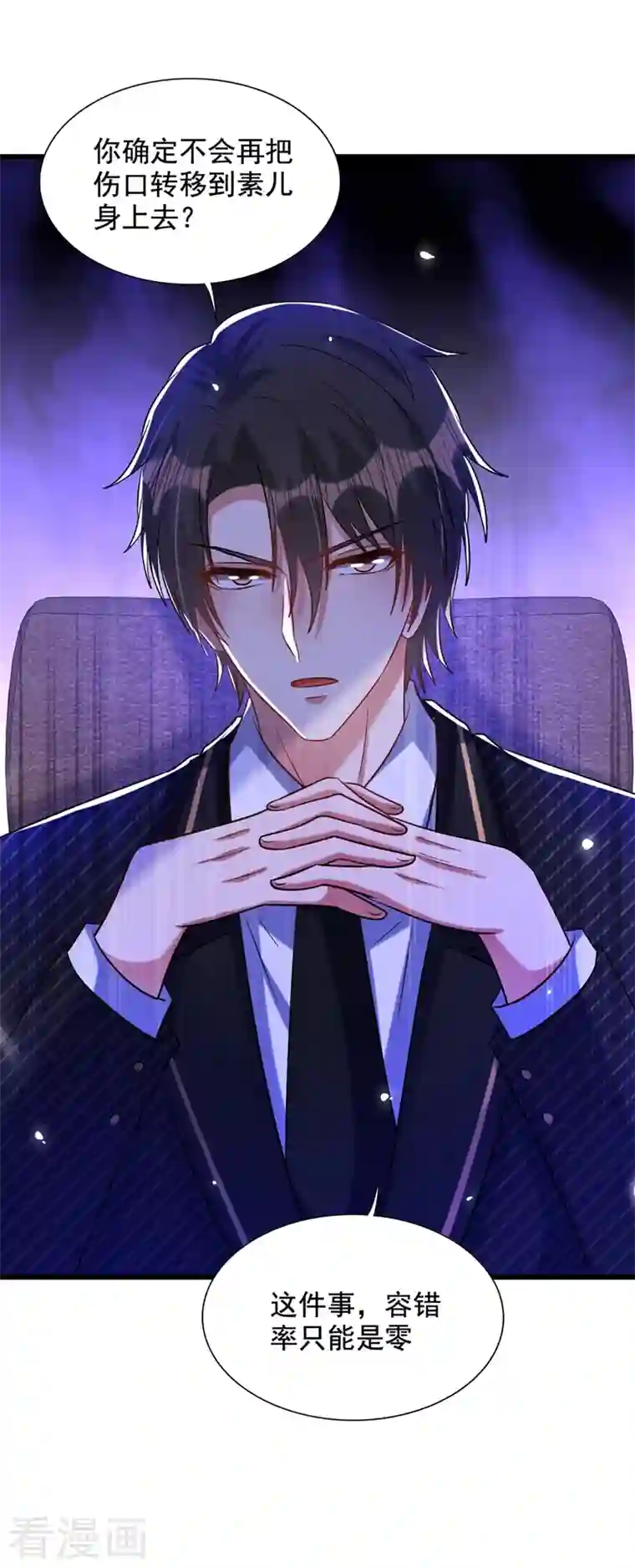 重生空间：豪门辣妻不好惹第232话 我要让她付出代价！