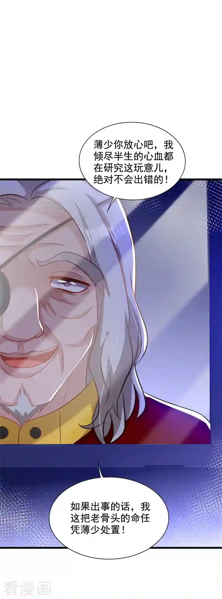 重生空间：豪门辣妻不好惹第232话 我要让她付出代价！