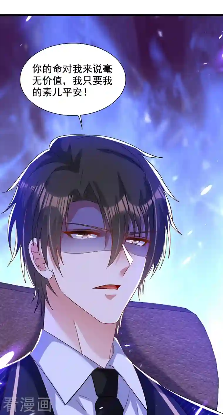 重生空间：豪门辣妻不好惹第232话 我要让她付出代价！