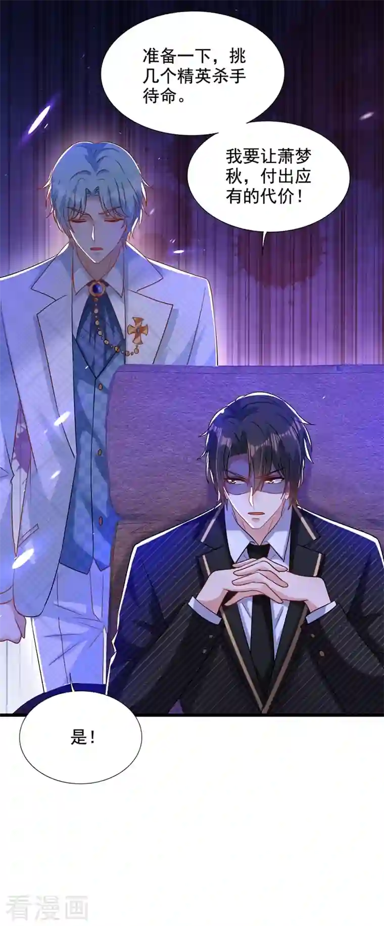 重生空间：豪门辣妻不好惹第232话 我要让她付出代价！